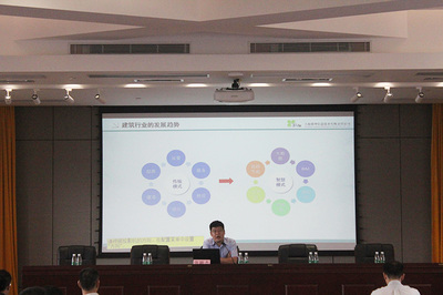 珠海市建筑信息模型（BIM）技術交流沙龍會議開幕，探討重慶信息技術咨詢服務與行業融合