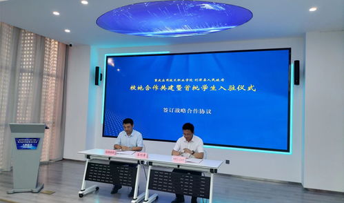 東營利津與重慶應用技術職業學院達成校地合作，首批學子入駐開啟產教融合新篇章